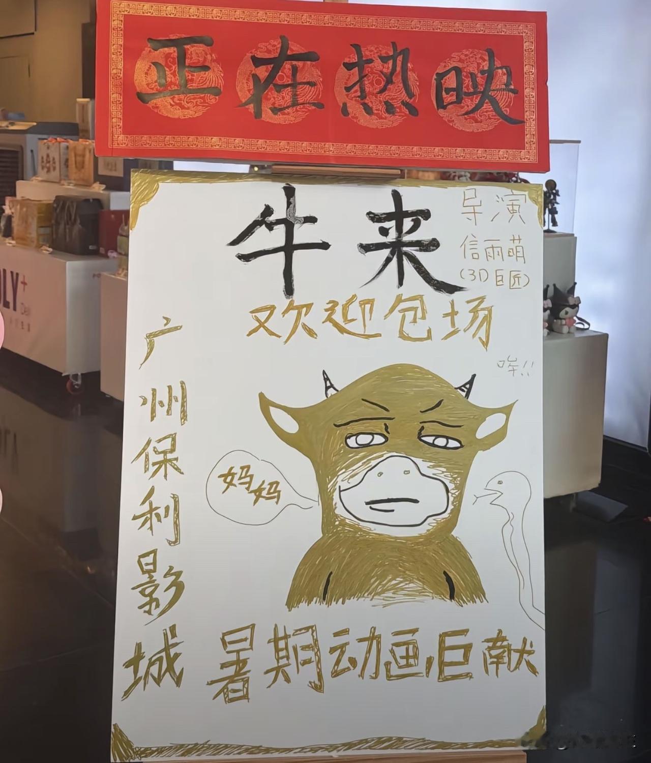 《牛来》导演，抓紧做的三件事：第一件事：不回应任何评价，不接受任何采访，就默默