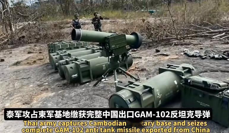 丢人丢大发了！刚拆封的反坦克导弹，还没开火就被缴获！这波操作直接看傻了。泰