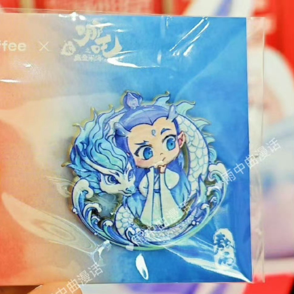 有趣的二次元周边，哪吒之魔童闹海周边。秀秀我的珍藏——敖丙的金属徽章、pvc贴纸