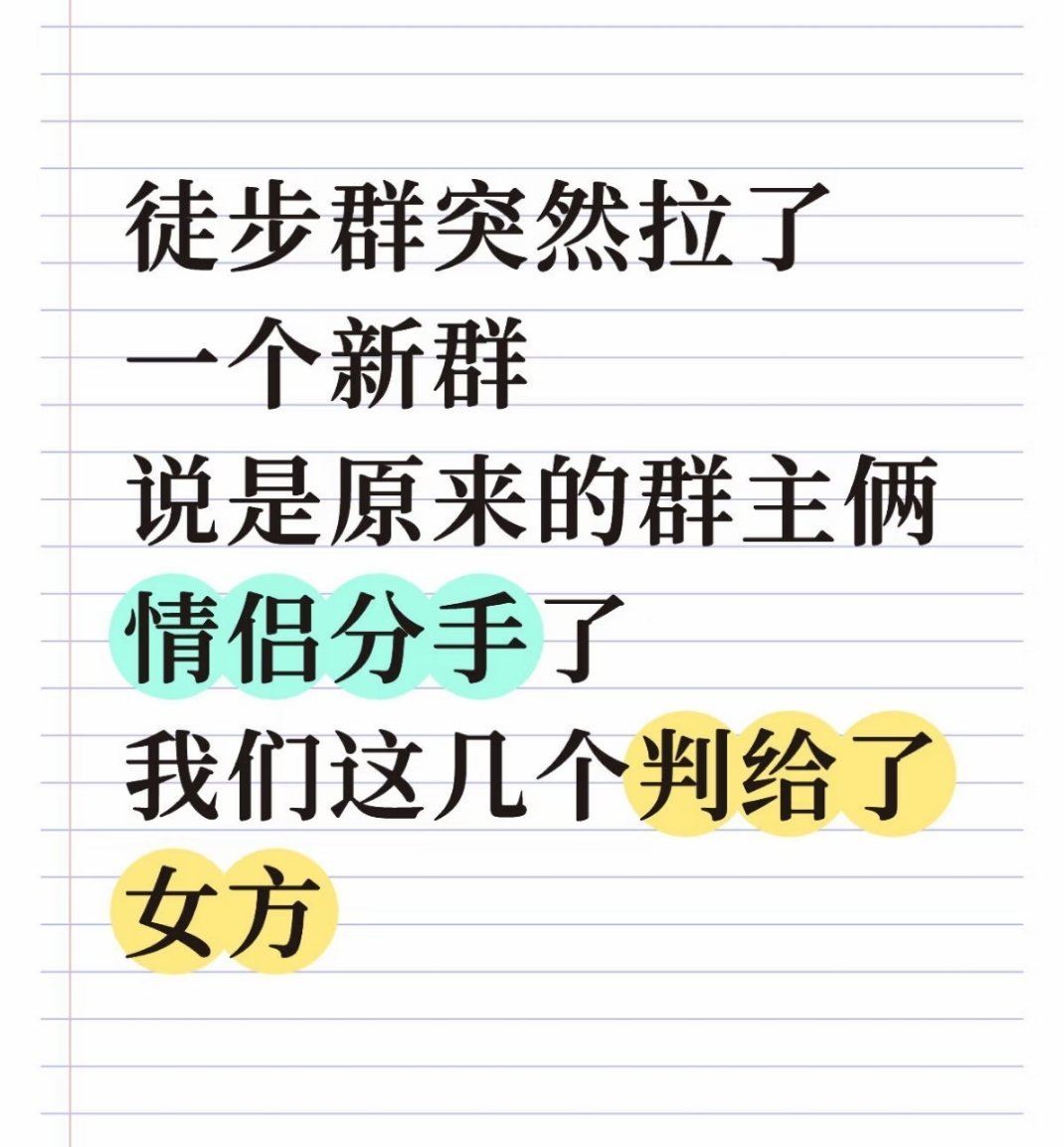 夫妻俩办的培训班，男的教英语，女的教绘画。中途离婚了，我娃英语上到一半，因为在女