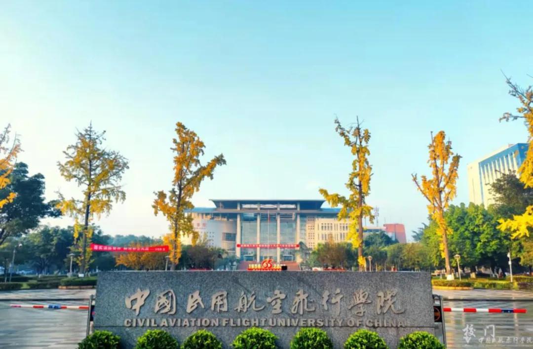 就在德阳! 我国第一所飞行大学要来了!