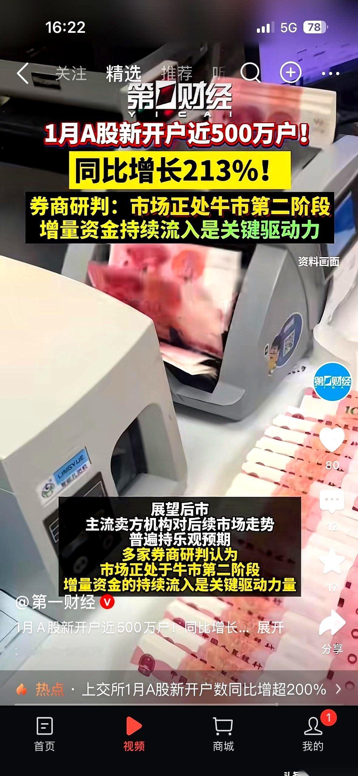 一个月，500万人，头也不回地冲了进去。另一边呢？是50万亿。50万亿趴在银