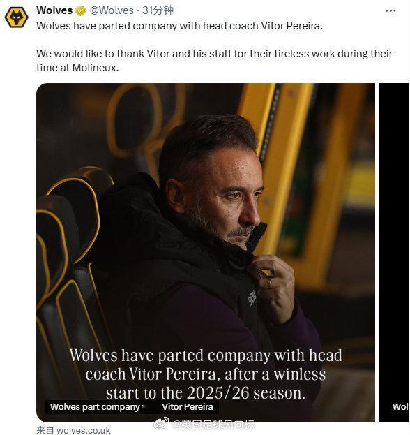 狼队主帅佩雷拉下课英超联赛11月2日，英超狼队官方宣布，主帅维克托-佩雷拉正式