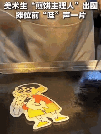 没想到上央视新闻了！四川，95后女生为了赚外快，竟然到路边卖煎饼，利用自己绘画优