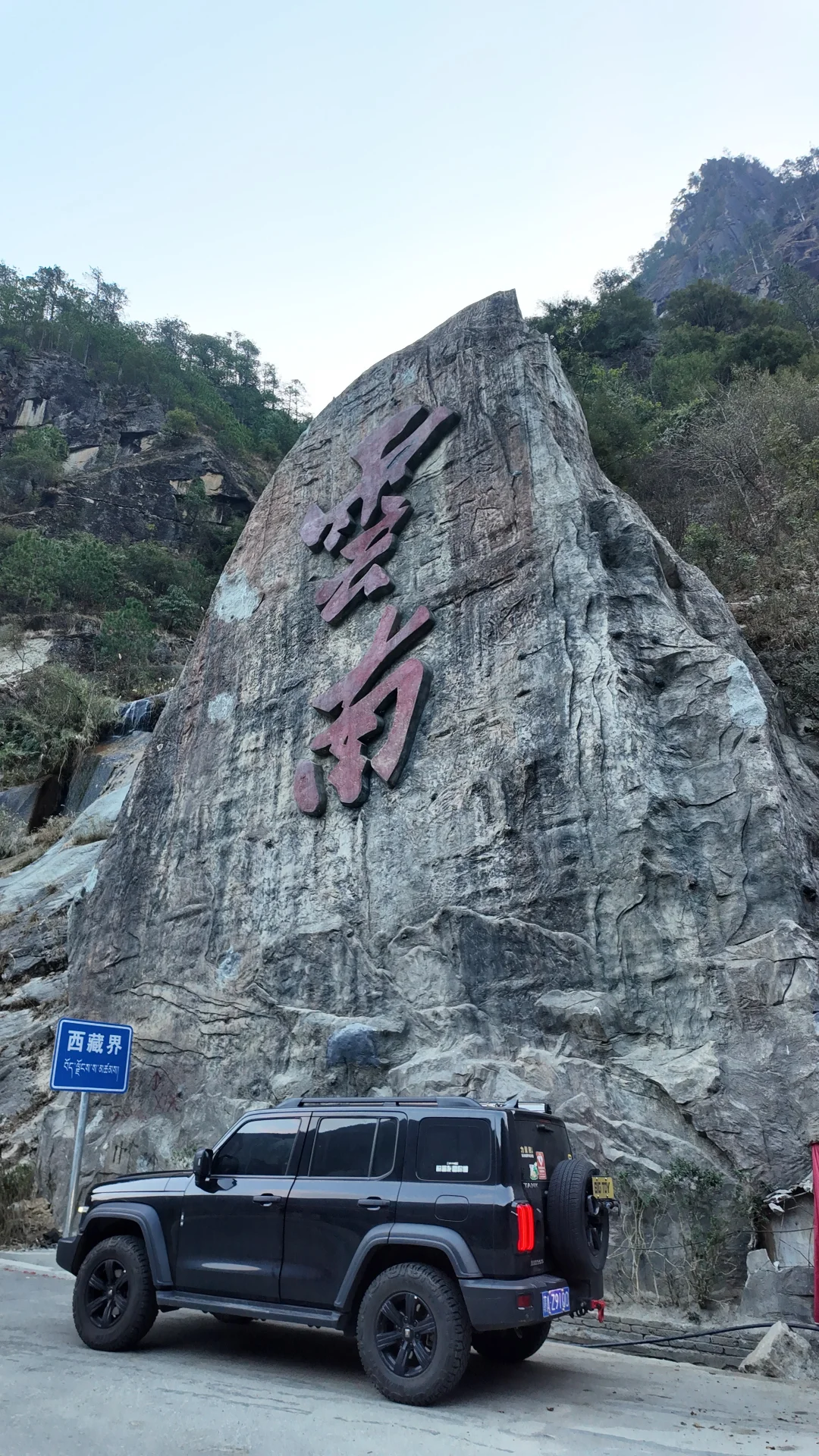 丙察察已通关｜别再信“全段柏油”了！