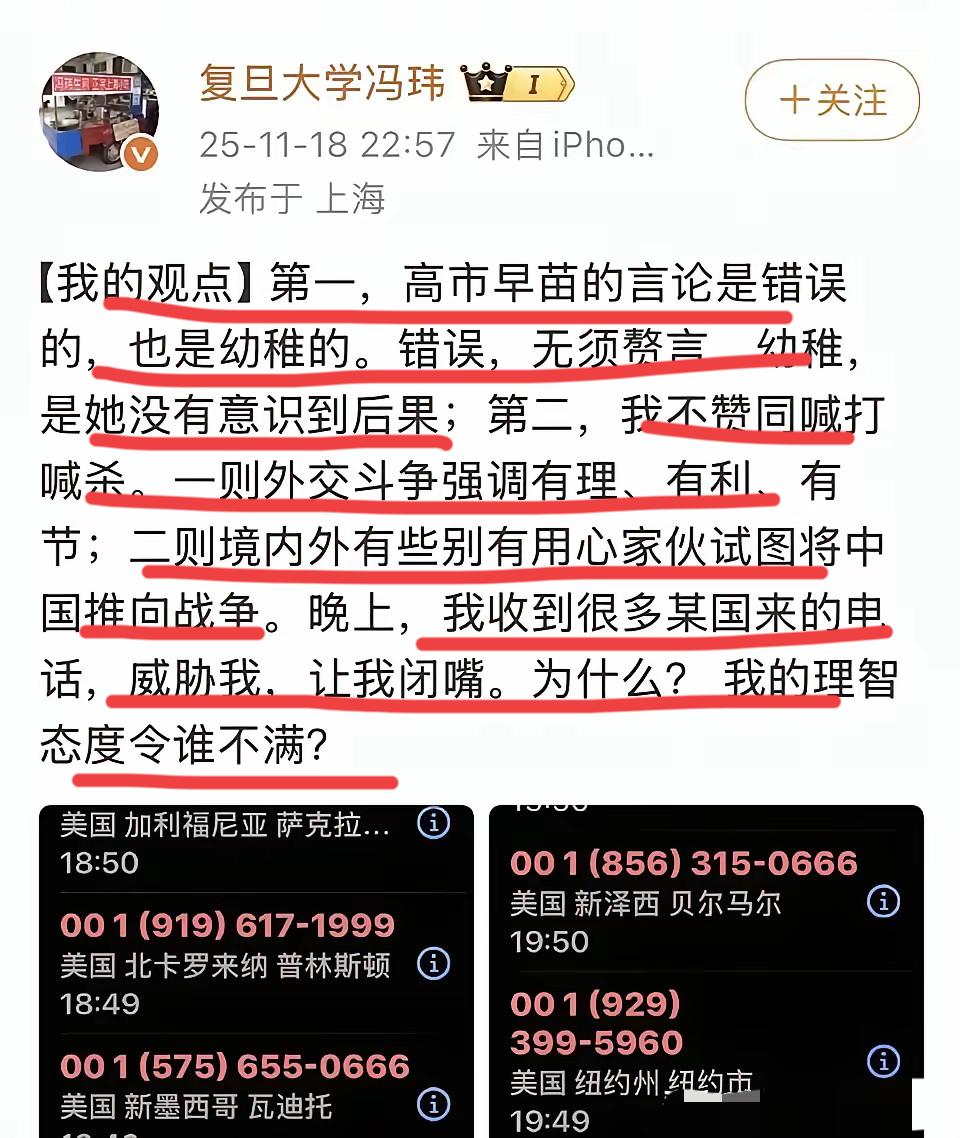 复旦大学冯教授再次对小日子事件发声！！他表示，高市早苗的言论无疑是错误的！是
