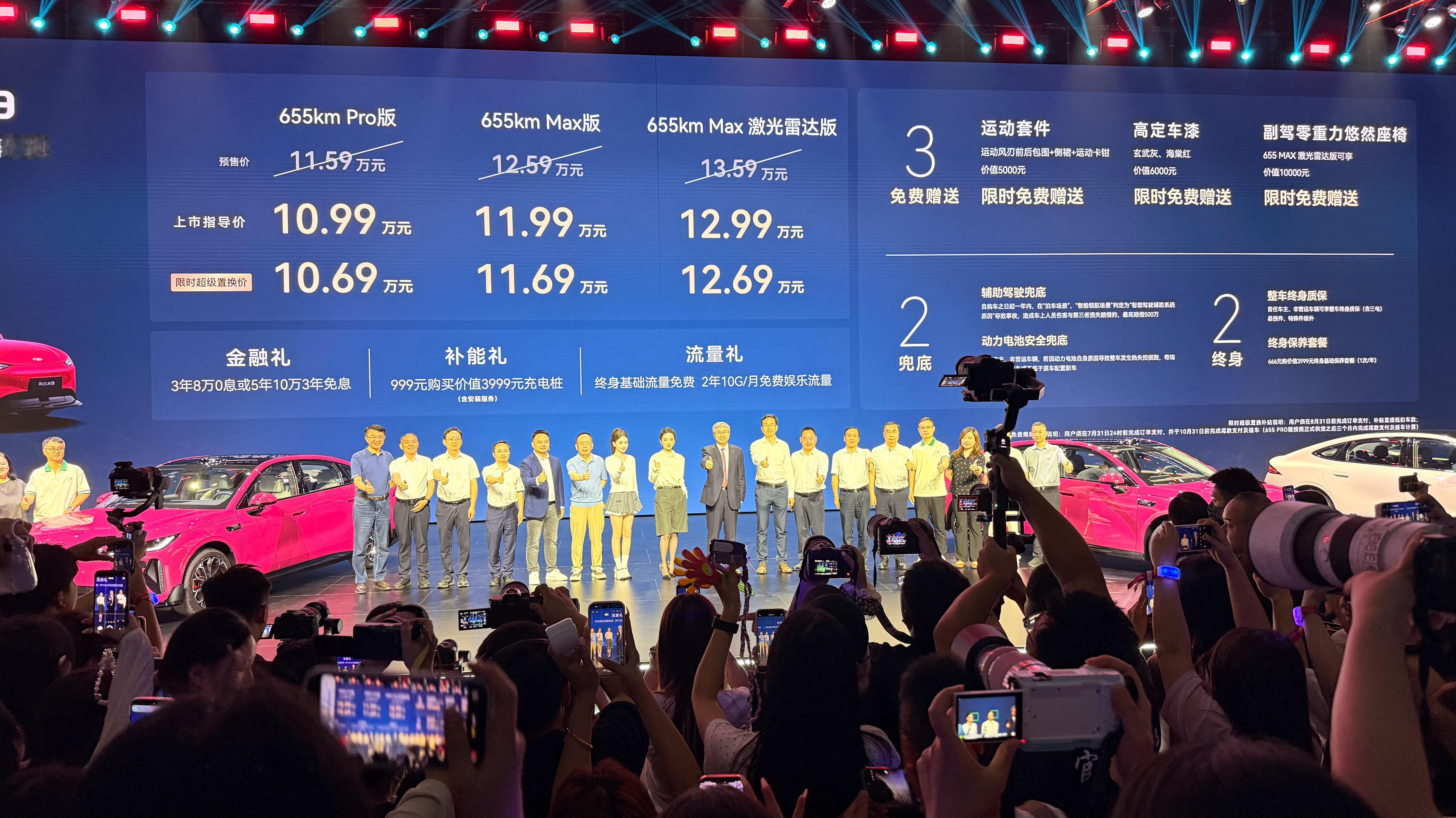 风云A9上市限时价：10.69万元-12.99万元，这价格太香了！给我们团队果断