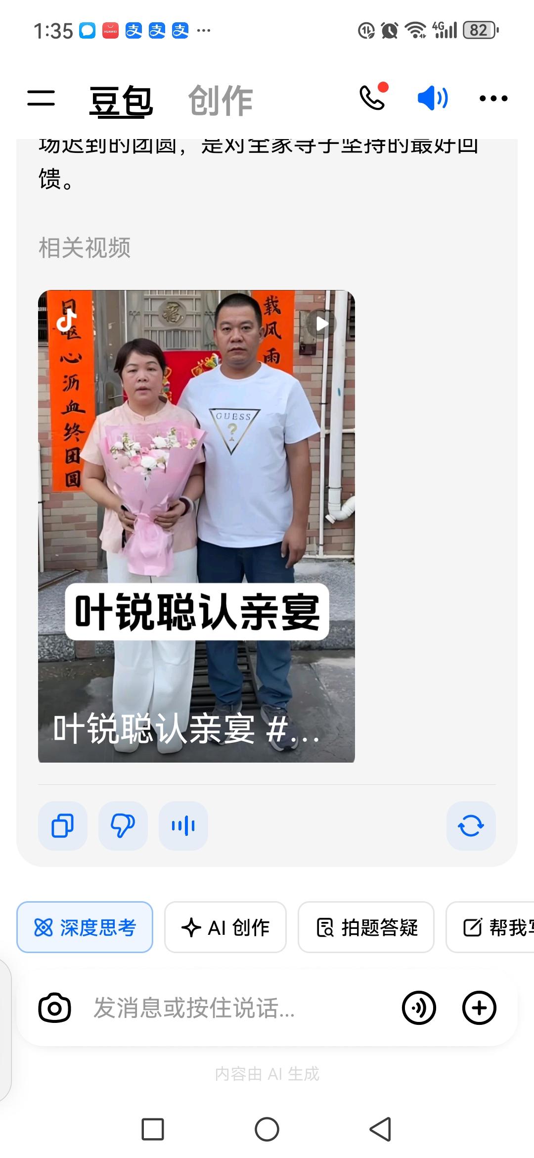 叶锐聪寻亲宴，仪式感满满，到家门口哭到腿软，父母搂着进家门10月19日，东