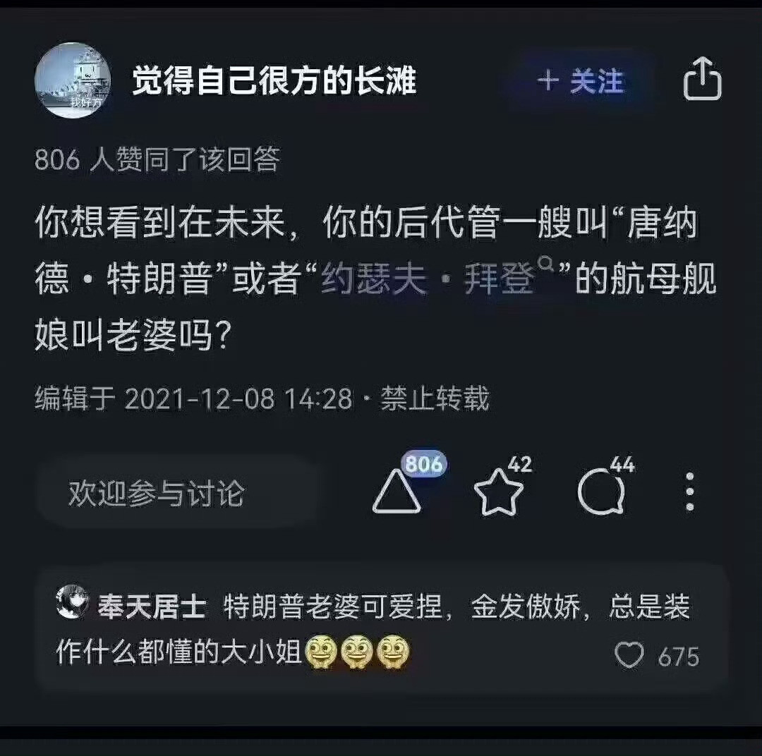 那一定是金发巨。。。。