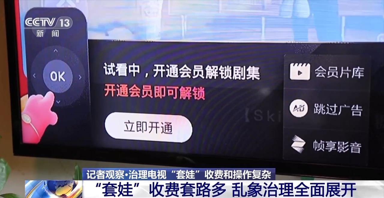机顶盒，终于有人管一下了。中国广电发了个公告，第一次搞全国性的一体化电视适配器