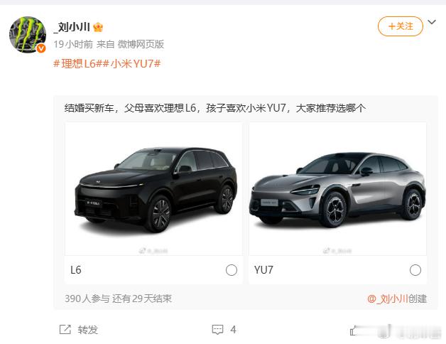 昨天看看舅舅的孩子买车，今天看到父母？这理想和小米是有流量，要不我也发一下？