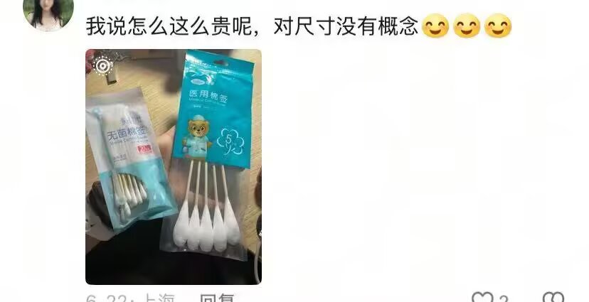 对尺寸没有概念