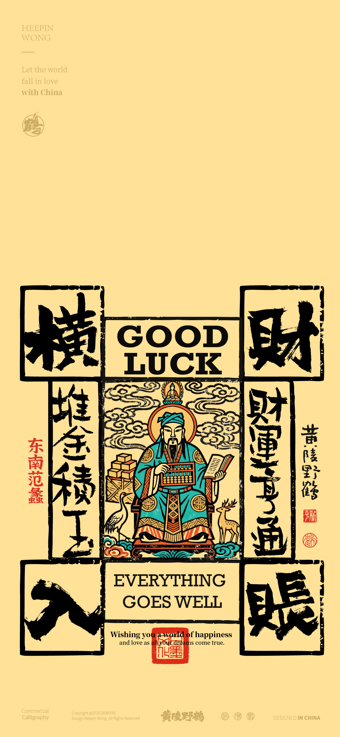 壁纸九路财神就是比较适合周一发周一，周一好事开启中王亥，东比干，南柴荣，西关羽，
