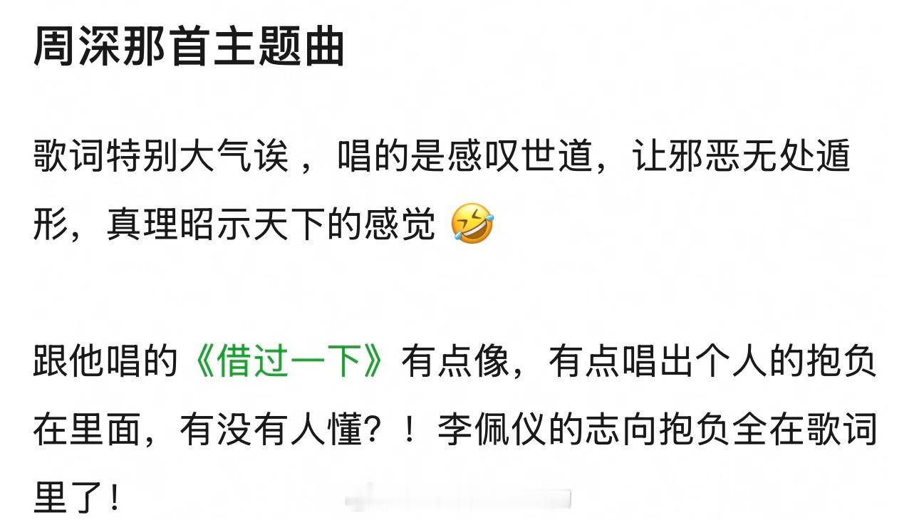 有没有觉得周深唱唐宫奇案《谜宫》那首好听的白鹿周深五搭