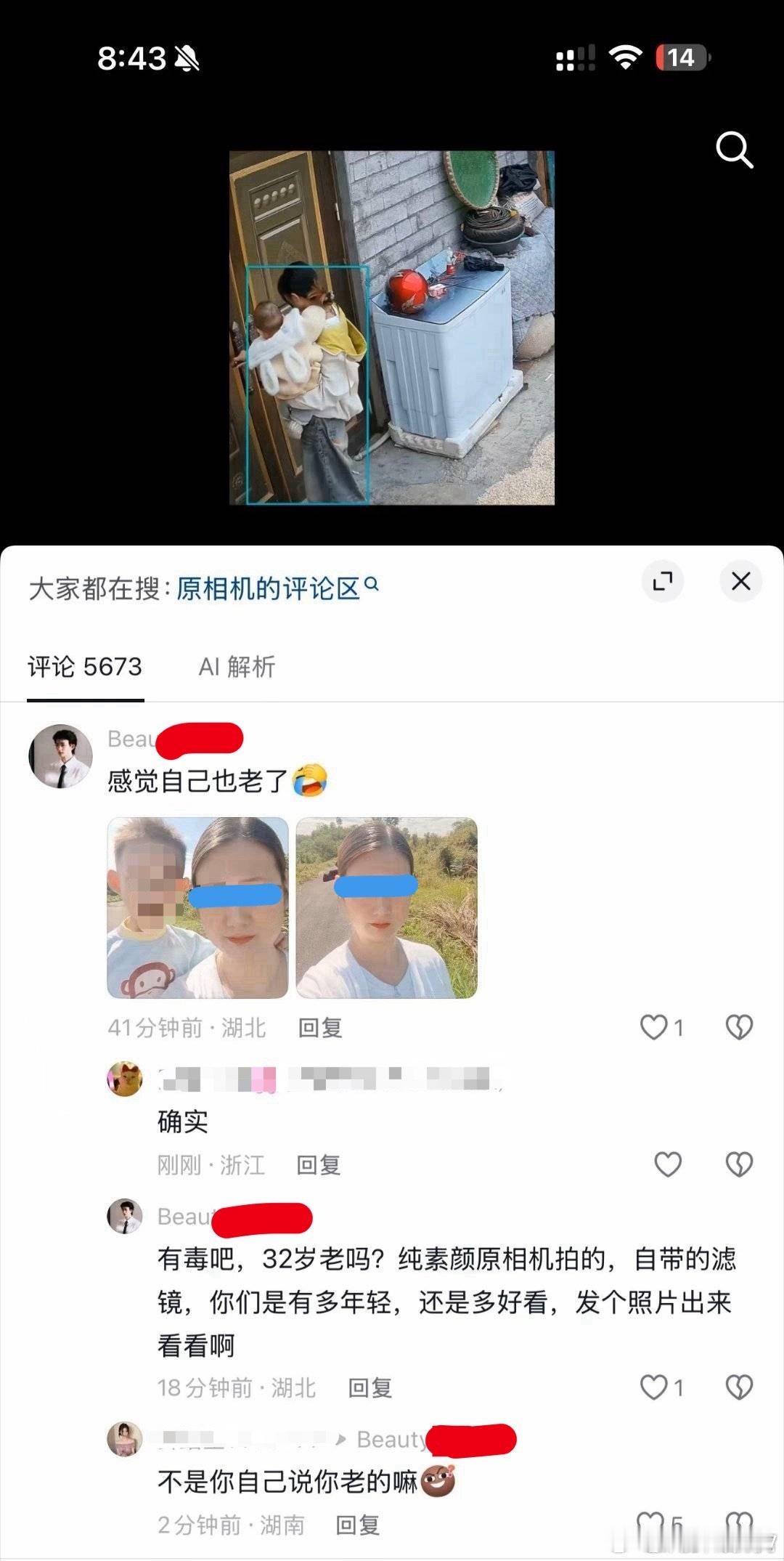 哈哈真说你老你又不乐意​​​