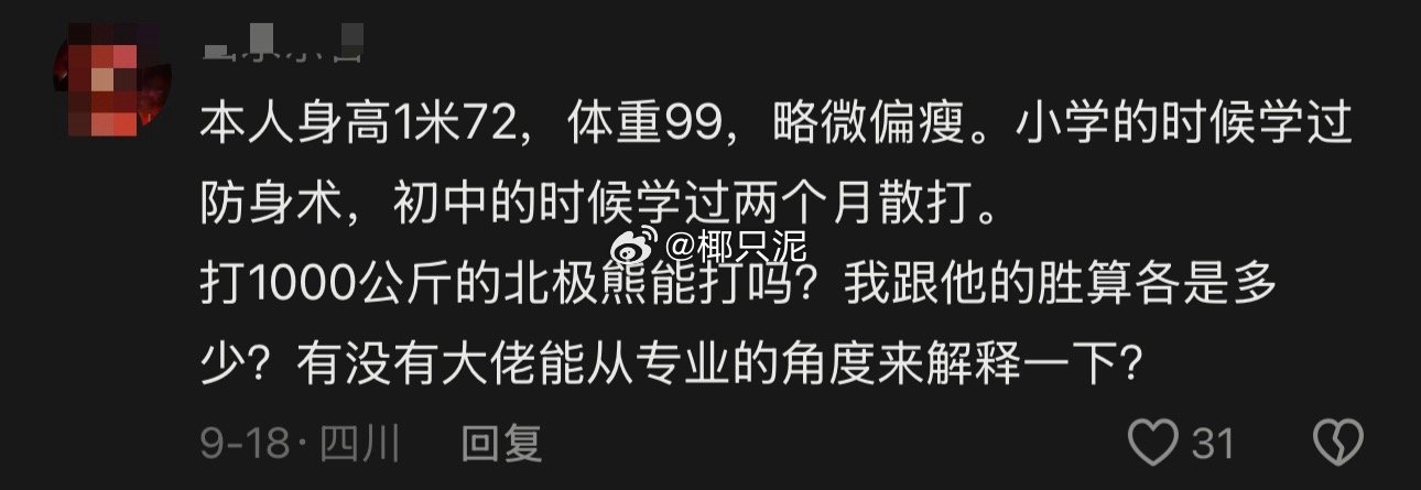 算给熊吃减脂餐了​​​
