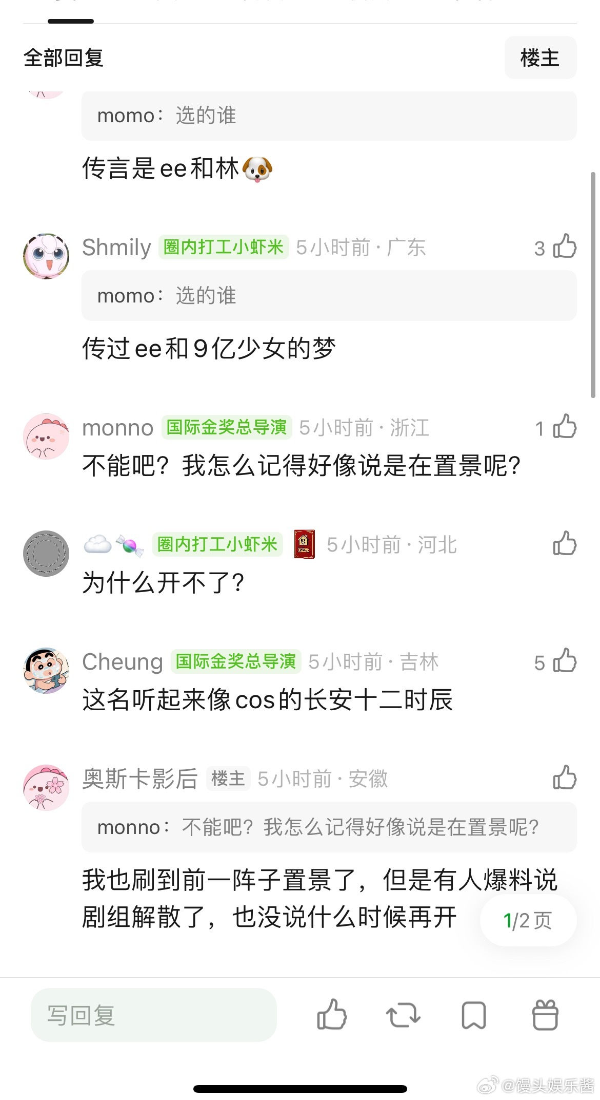 成毅、林更新两京十五日黄了？？剧组已经解散了，是因为赴山海太扑了吧​​​