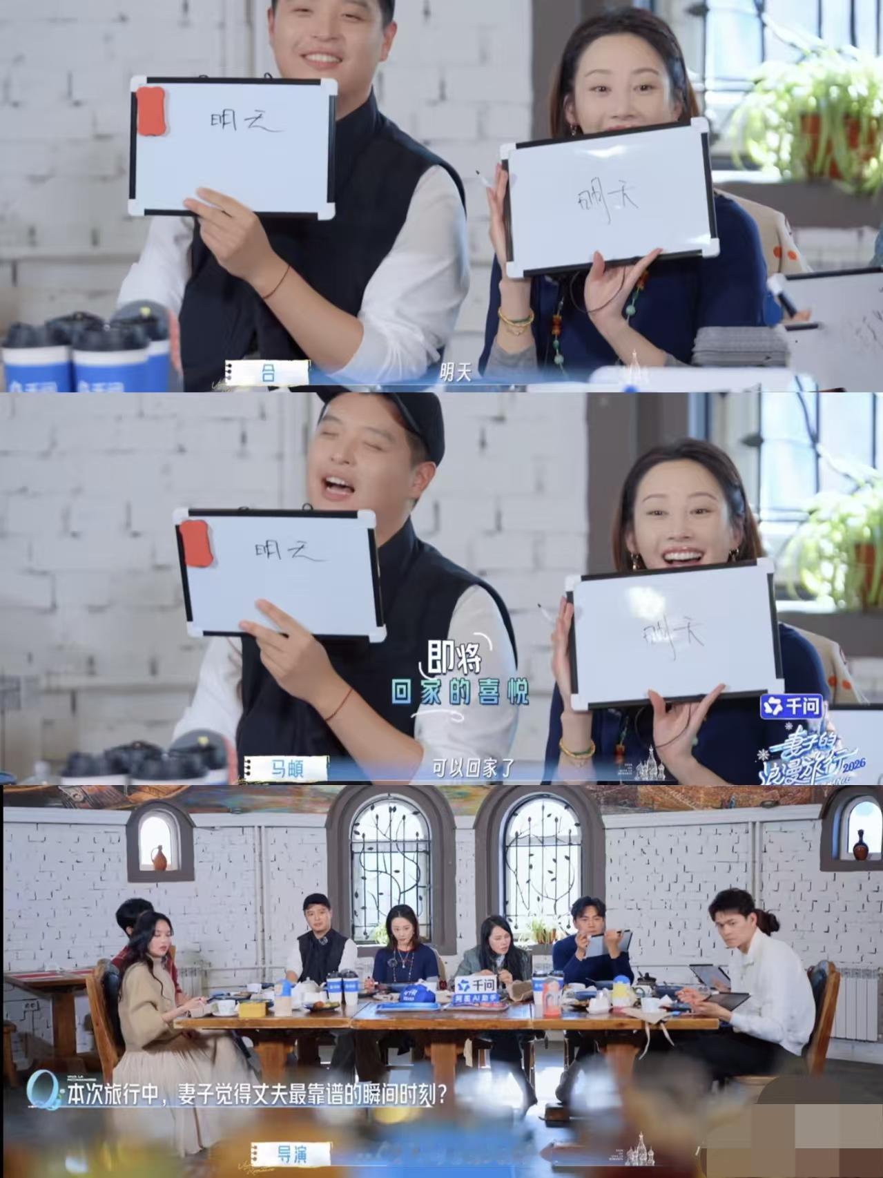 果然明星不是谁都能比的妻子的旅行最后一集，李纯和马頔像不像天天想着下班回