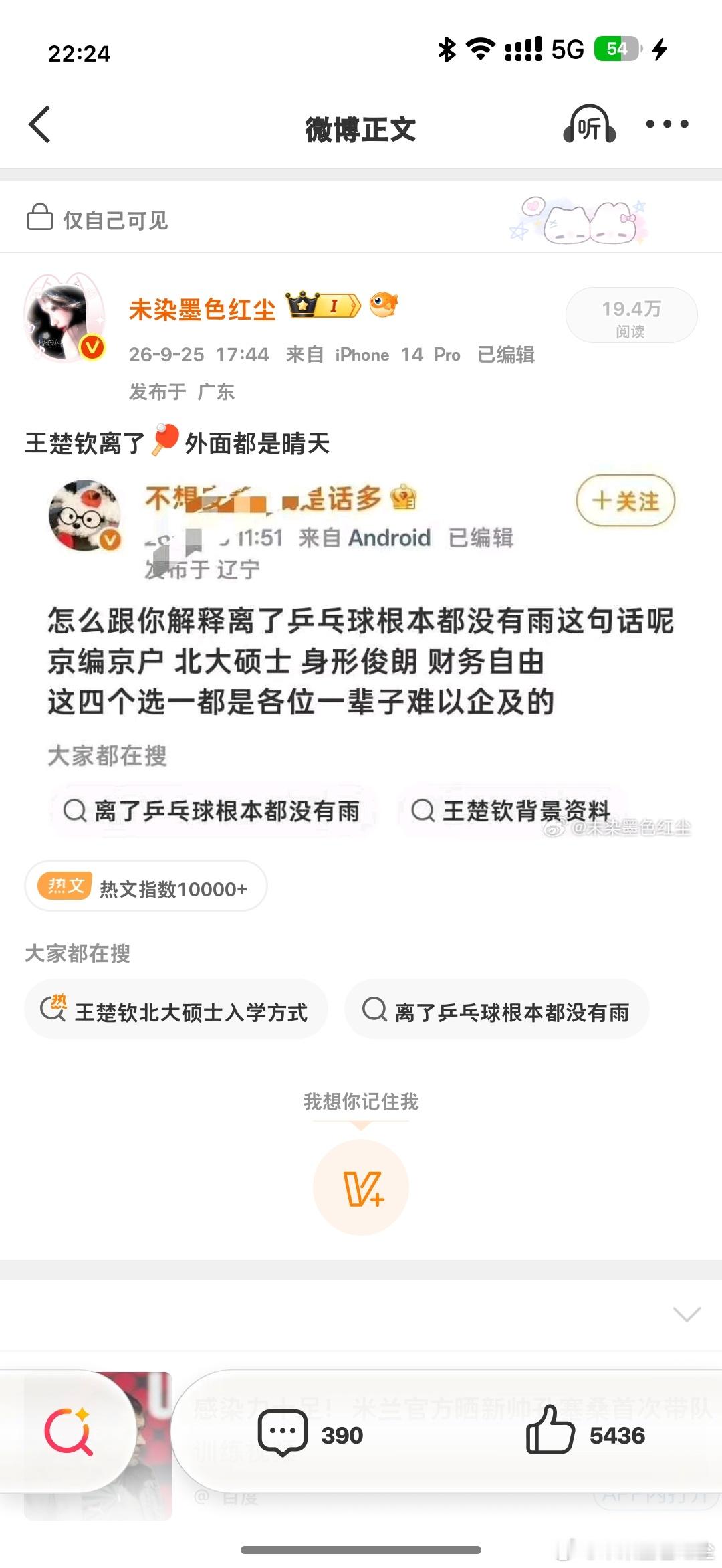 [？？？]我这哪个字辱骂了。？​​​