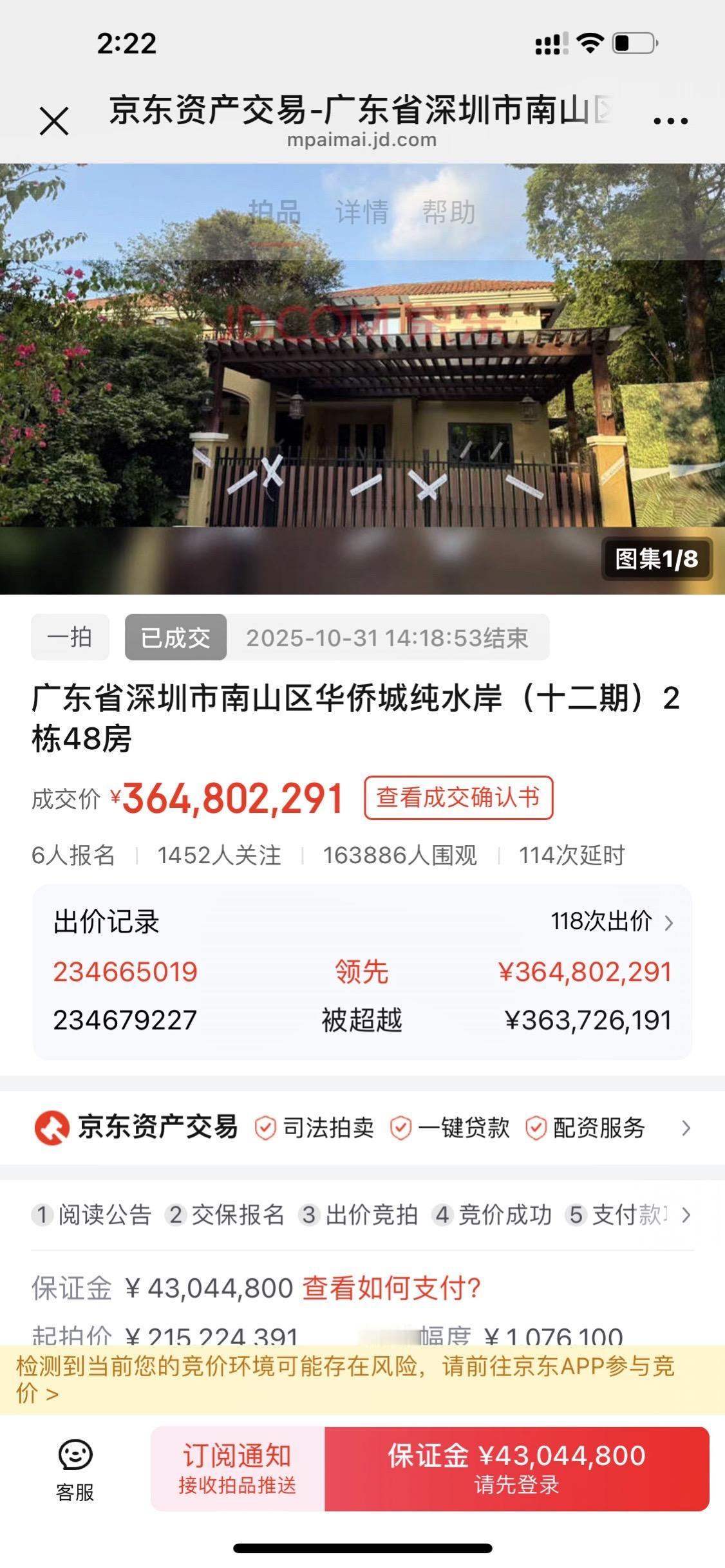 买家捡漏了,正常交易5亿以上。别墅纯水岸别墅华侨城