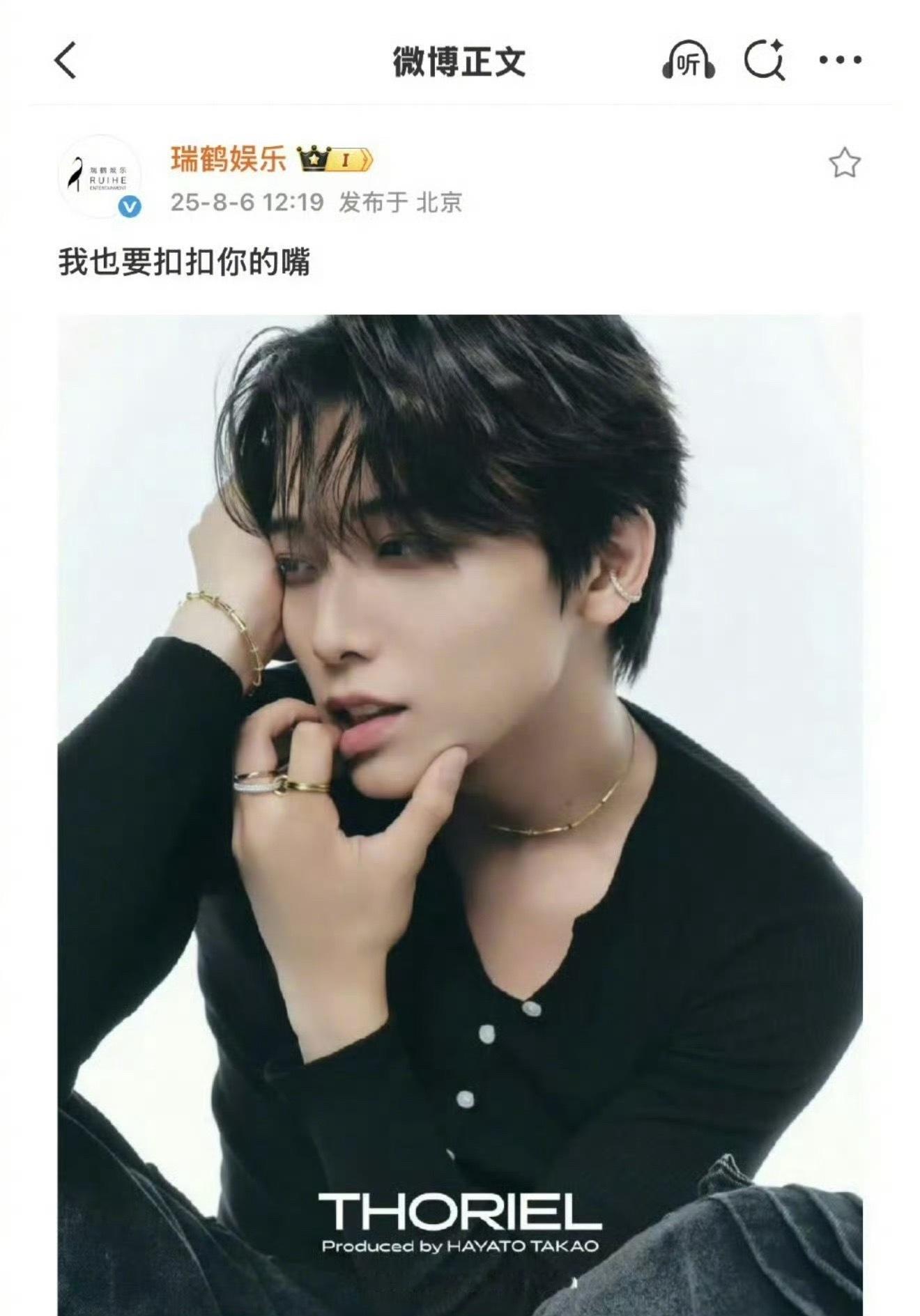 梓渝公司秒删博工作人员切错号笑话+1瑞鹤娱乐秒删​​​