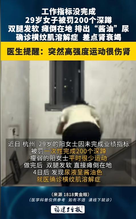 “差点要命！”8月20日报道，浙江杭州，一女子找了个电话销售的工作，但是业绩却没