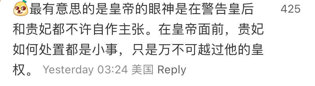 甄嬛传！人类对它的开发程度不足百分之一🙌[点赞]​​​