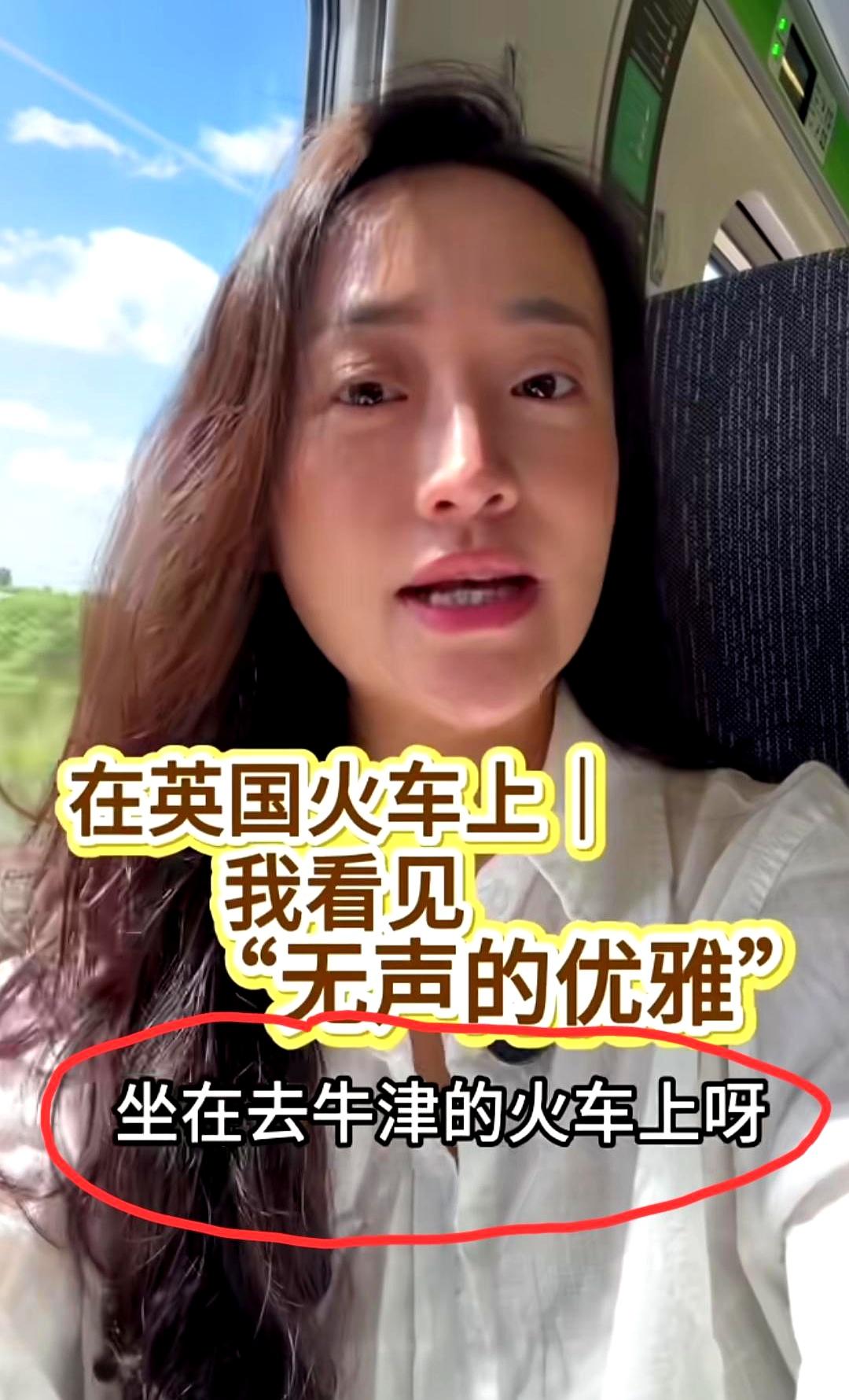 坐高铁坐出“社会素养”了？这话一出来，我都替人尴尬。有位华人女子发了段在英国去