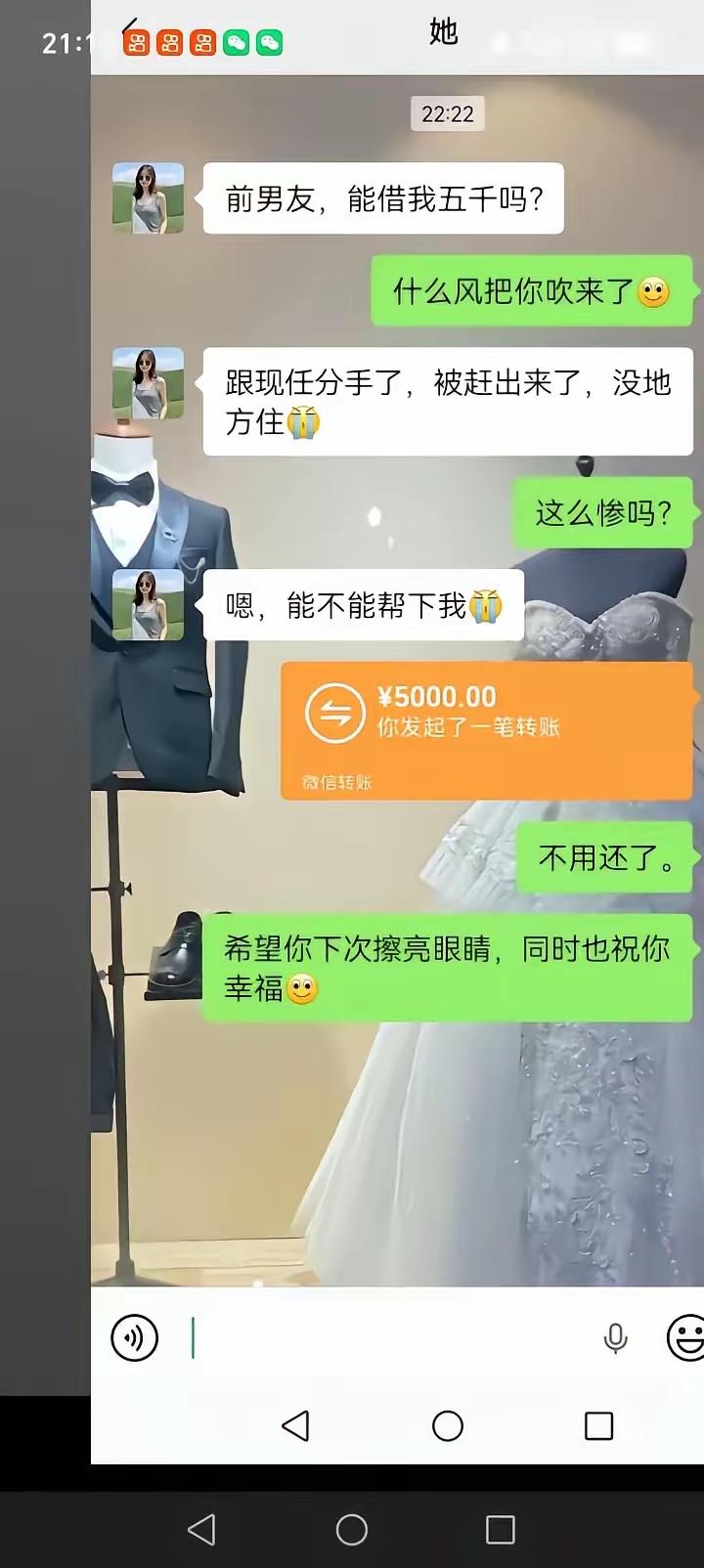 就这么给前女友上了一课