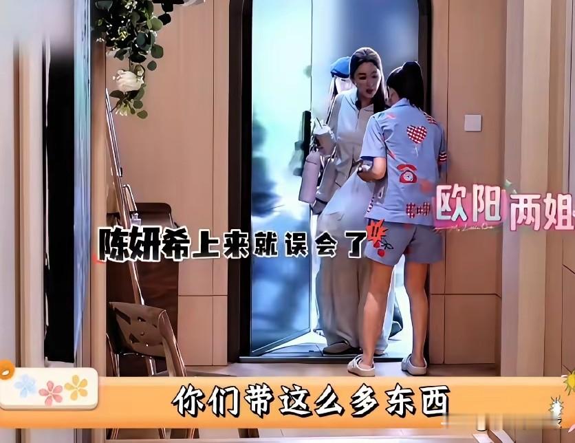 第一次上门做客，空着手到底算随性，还是失礼？欧阳妮妮一家四口到陈妍希家拜访，带了宝宝椅，却没带水果或