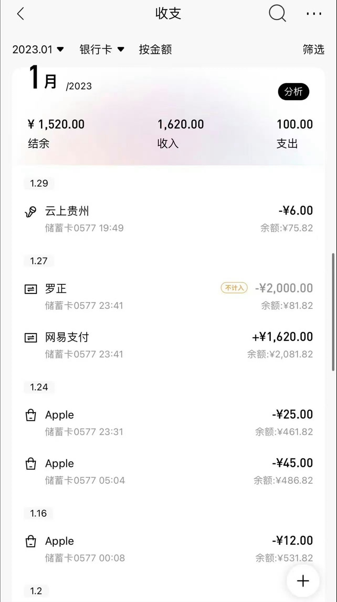 这是都买什么服务了？在iPhone上花费这么多