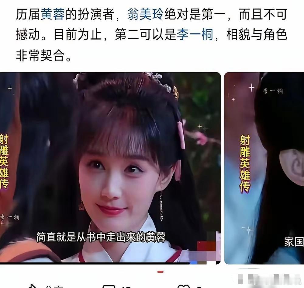 别再替李一桐惋惜错过“中年黄蓉”了，她真正需要担心的，其实是自己“剧红人不红”的
