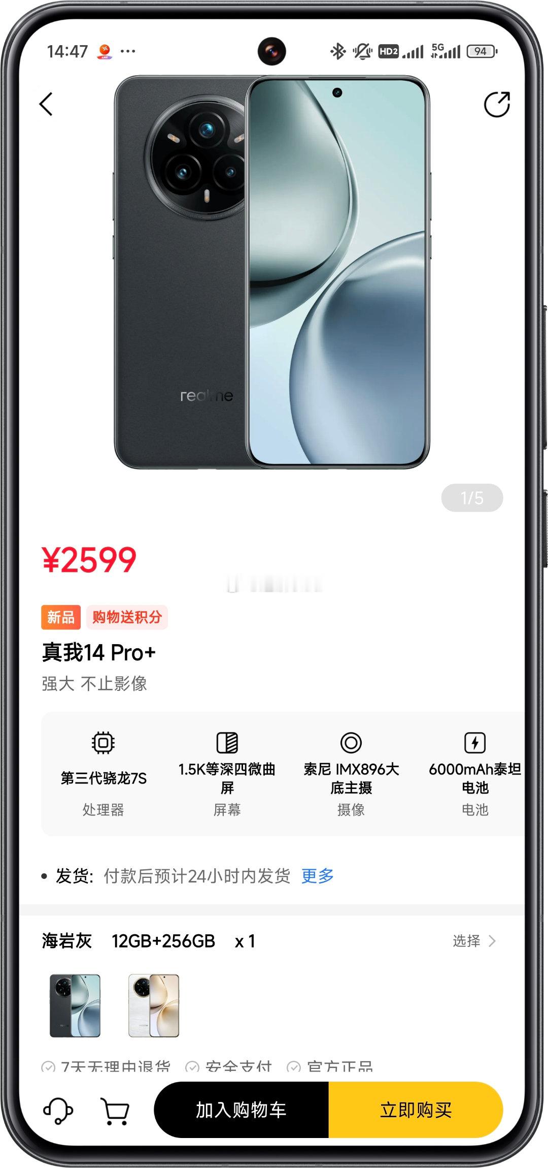 真我14Pro+2599起？起子认真的吗？要知道上代才1899起呀！同档产品