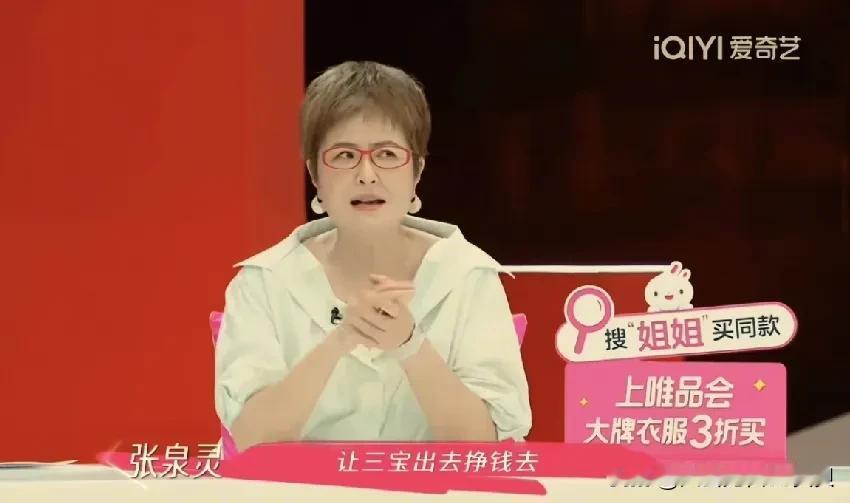 万千惠公司运营出问题了，张泉灵让三宝动用自己在娱乐圈的关系，帮助千惠缓解危机。