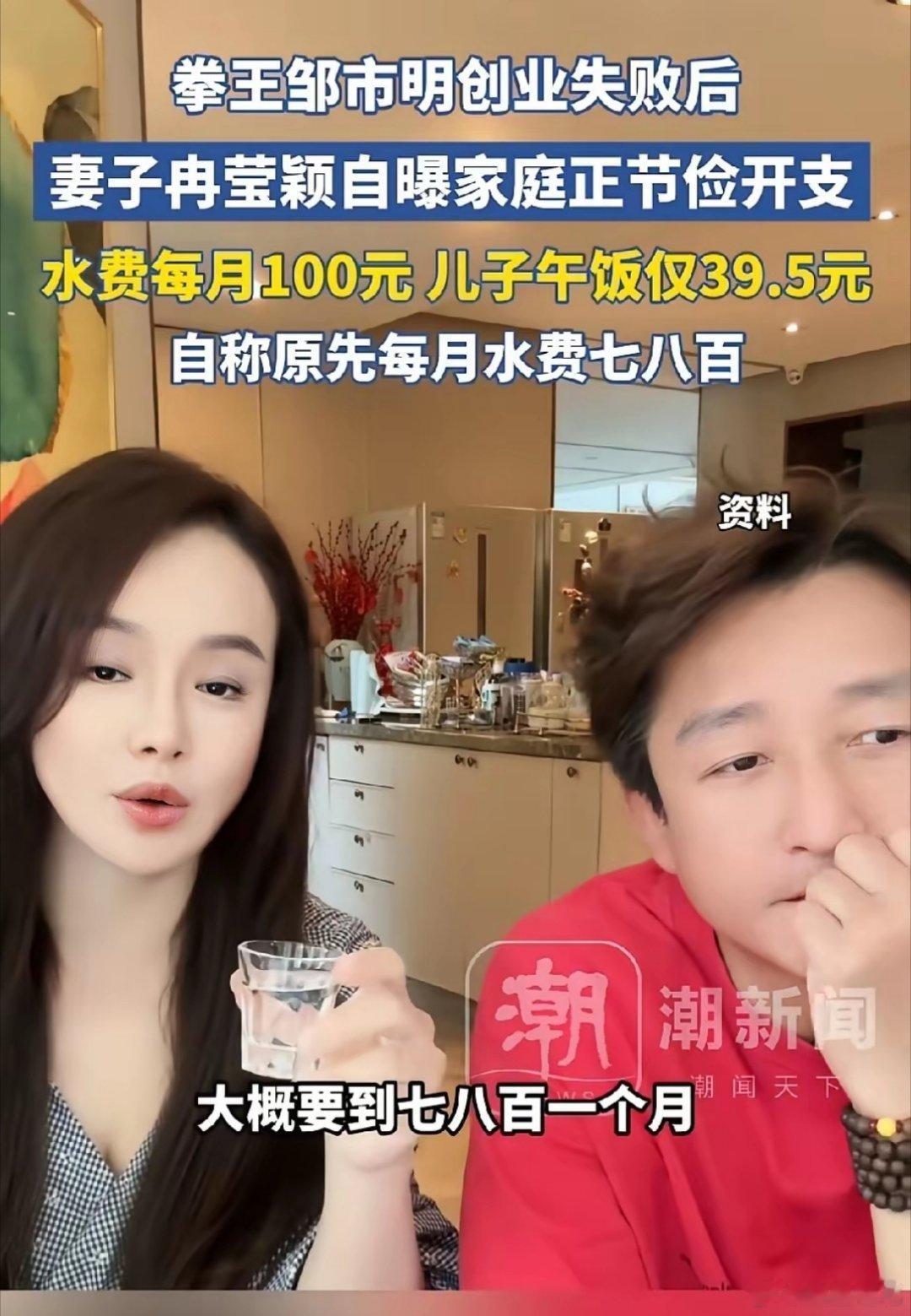 你可以说邹市明做生意不行你也可以说他现在很惨但是不得不佩服，他挑老婆的眼光，真的