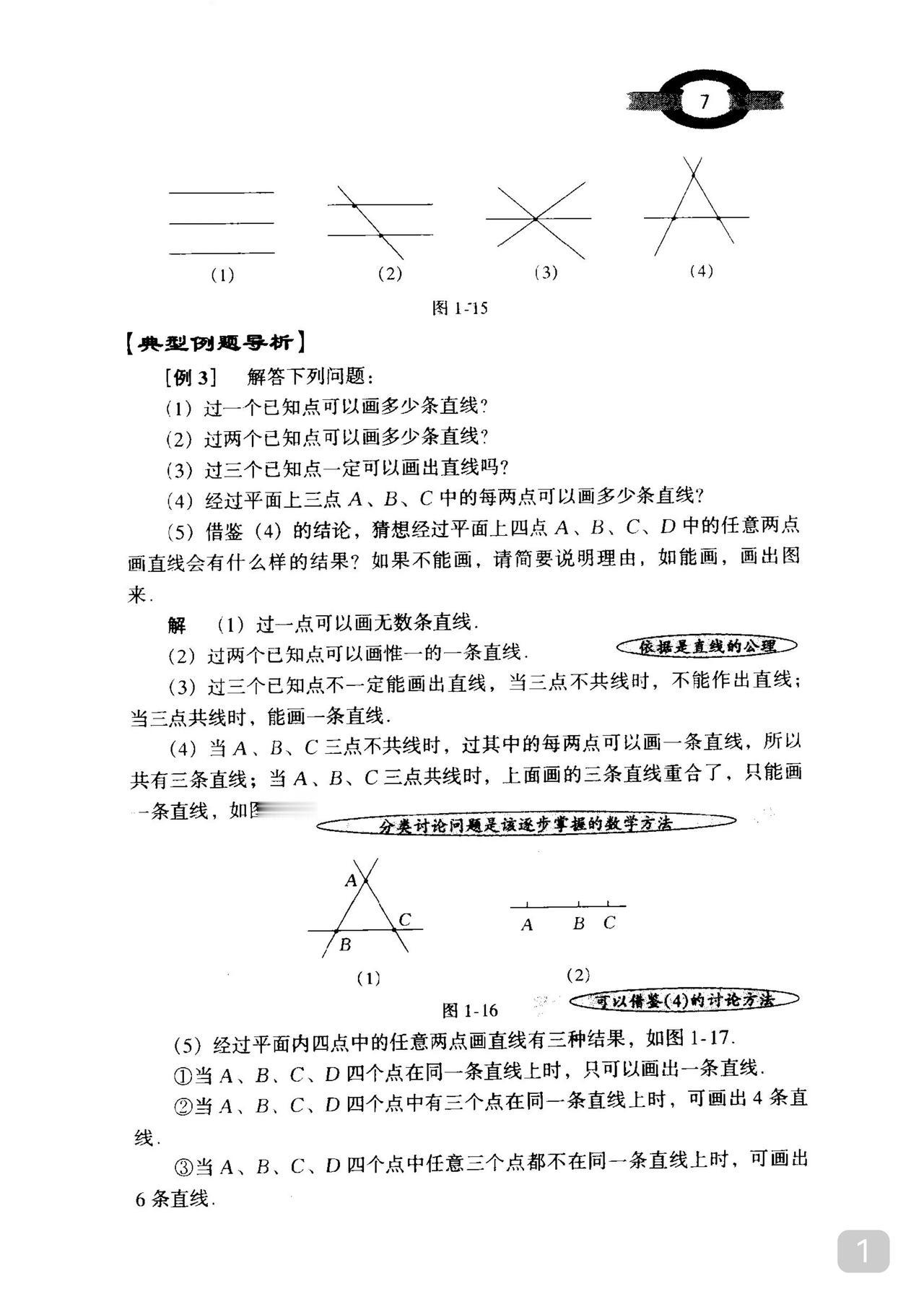 题刷得完吗真正的高手刷题其实不是在数量上刷完而是刷关键刷出气质：对概念高