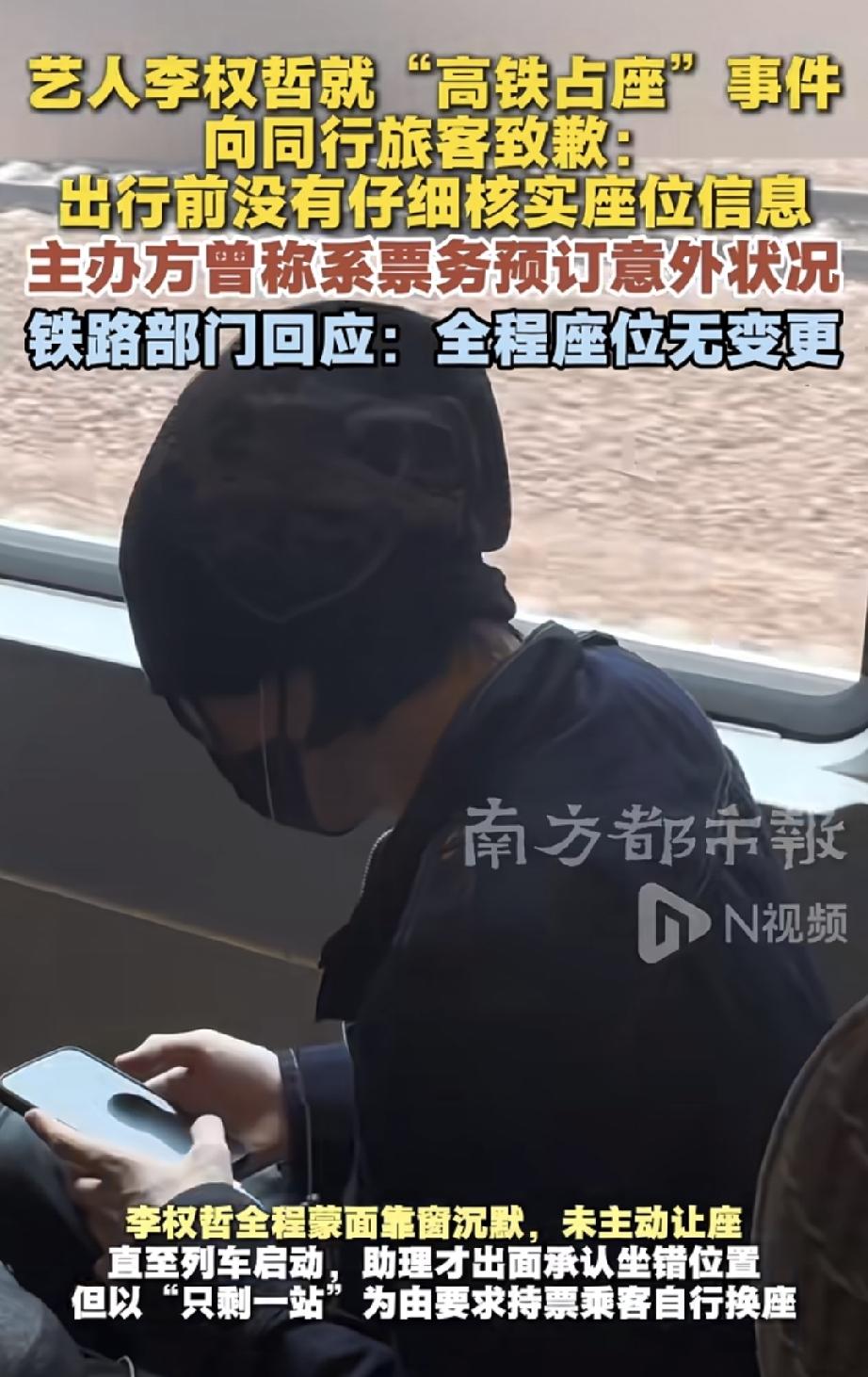 李权哲占座，整件事都透着一股子故意曝光的味，全程细节让人生疑：第一、李权哲2