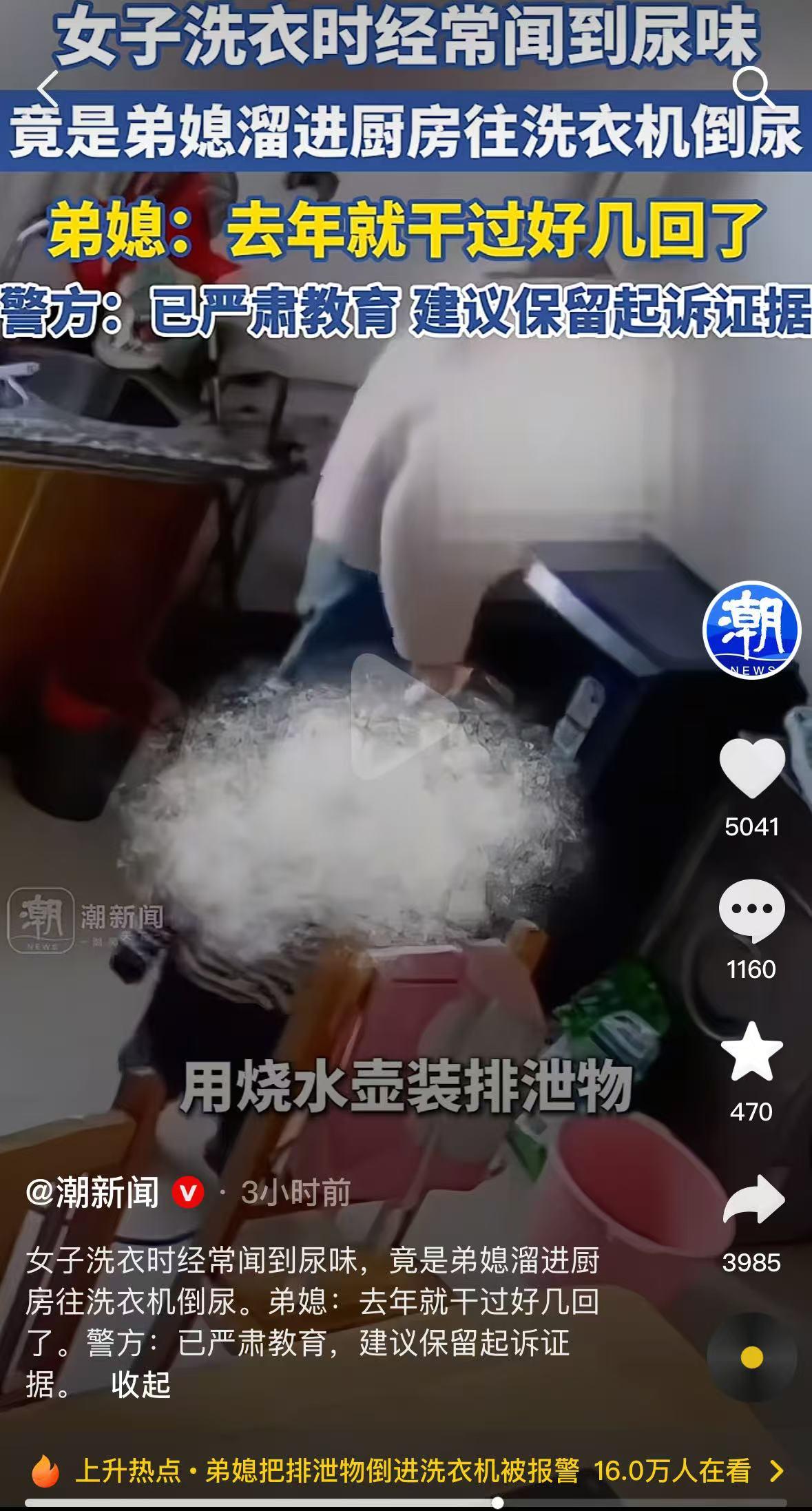 广西南宁，谭女士在洗衣时频繁闻到刺鼻的尿味，翻遍洗衣机和厨房却找不到任何源头。为