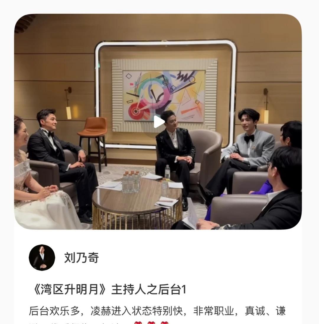 孩子又被夸了张凌赫谢谢@刘乃奇老师的分享