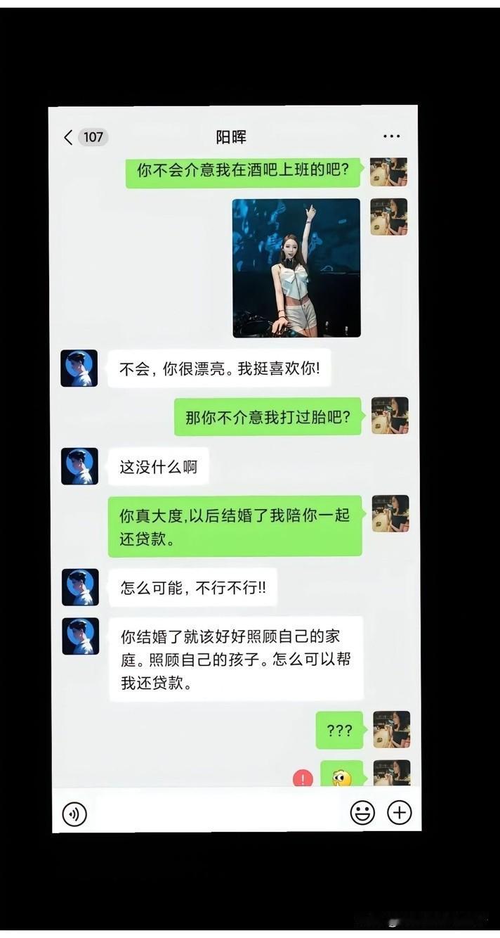 男同胞们，你们会介意吗？实话实说！