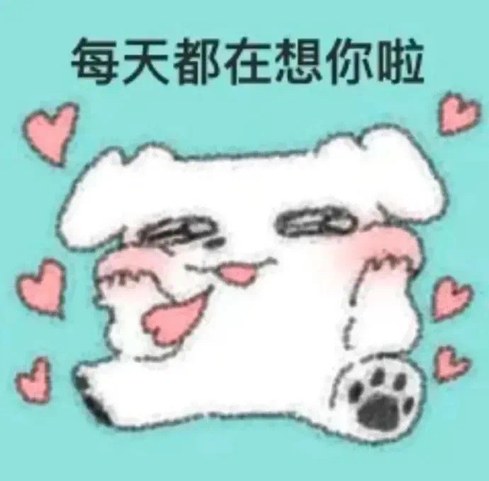 把人哄成胚胎的钓系表情包