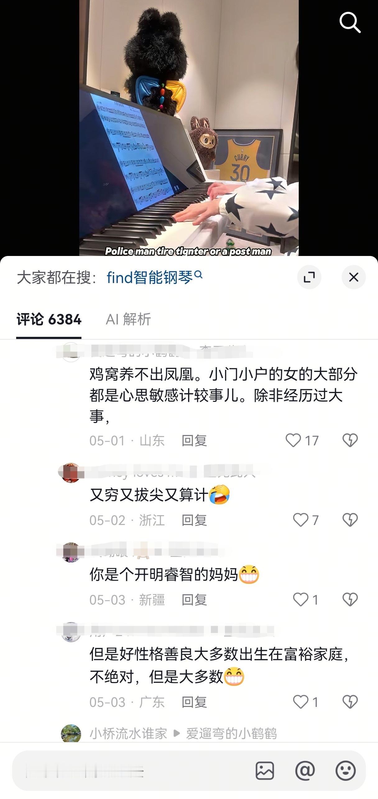 本来只是一个男孩在练琴，评论区突然发癫，在评论区当赛博婆婆，还开始编造根本不存在