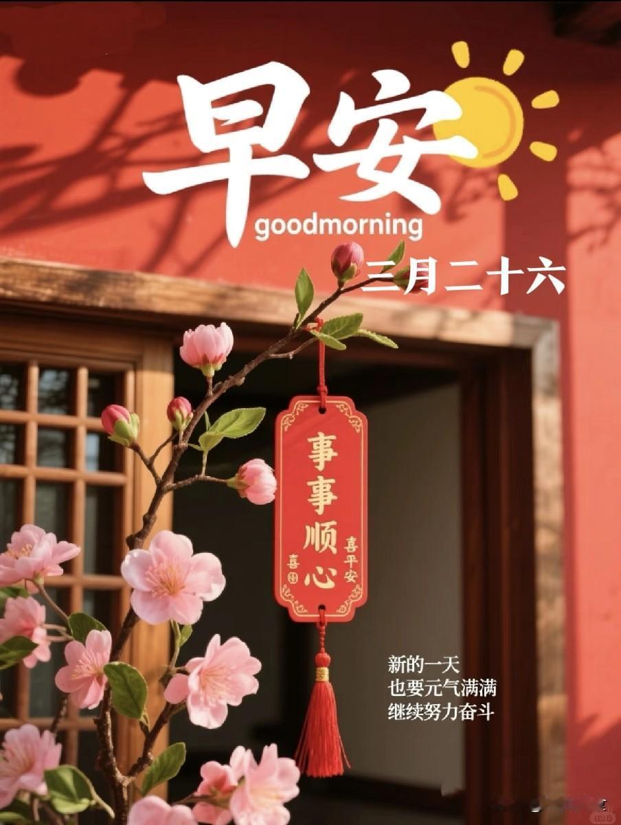 不是迷信！今日三月廿六“纯土日”，谨记1不穿，2不出，3不碰，4要吃暮春时