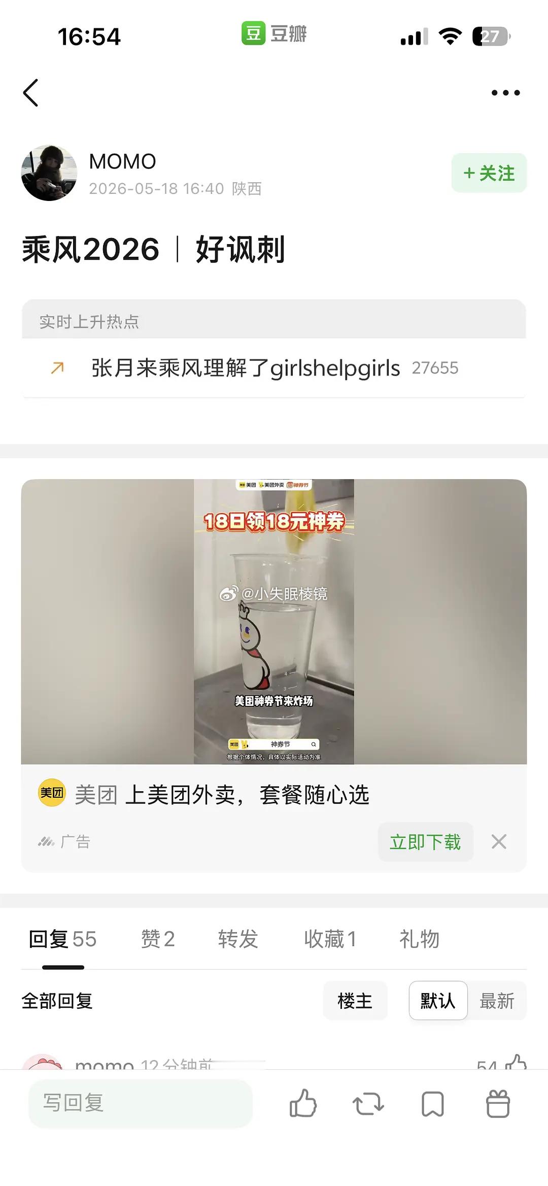 这位没上过学吧