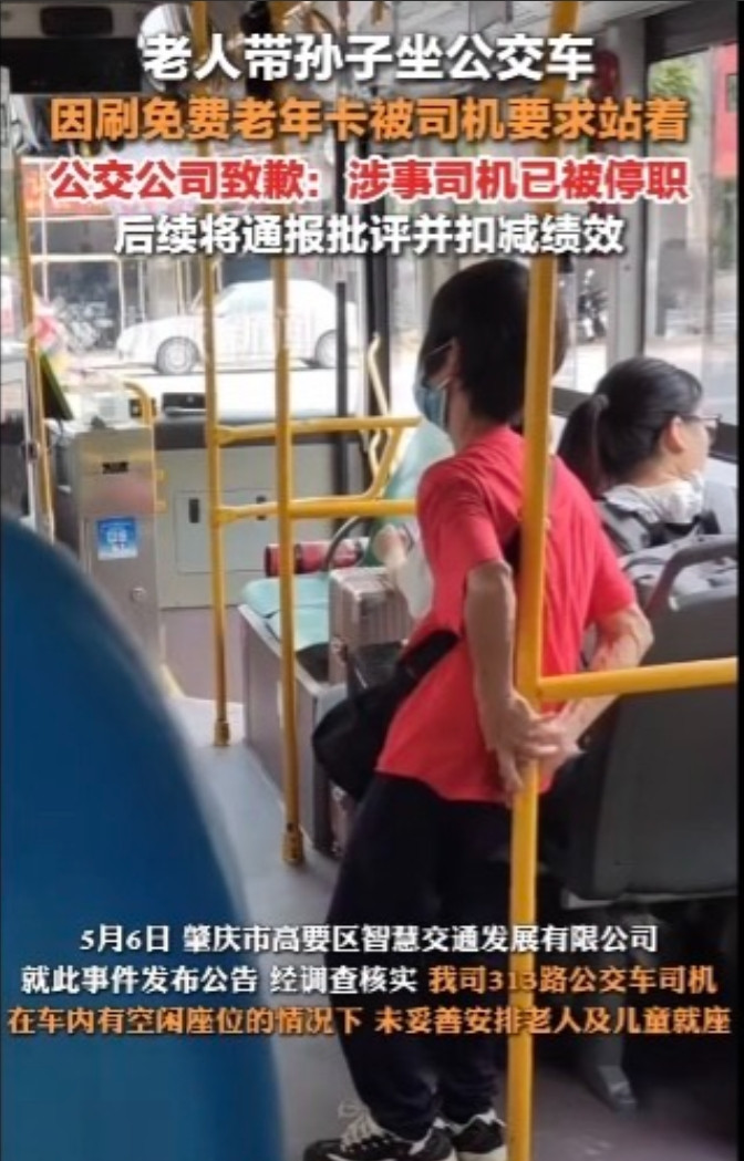 公交司机这行为，真是给广东人抹黑！哎呀呀，我真的是气不打一处来，怎么会有这么可