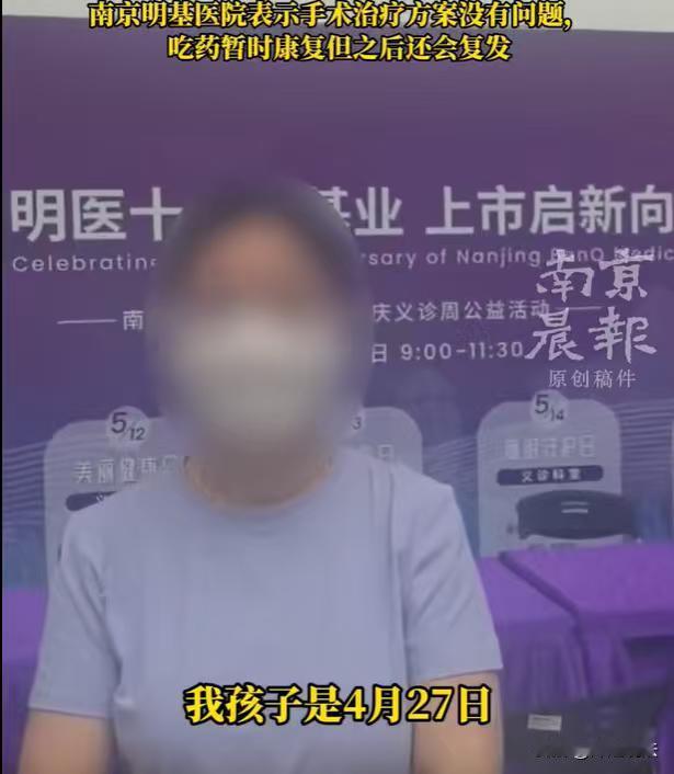 江苏南京，有个25岁的小姑娘私处疼痛，跟妈妈去医院检查说要做手术，妈妈缴纳300
