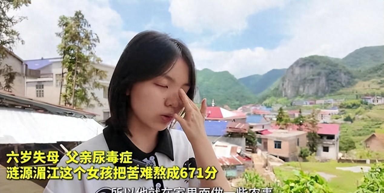 失踪的妈、患病的爸，671分寒门贵女婉拒资助火上央媒，让人破防7月，湖南娄底一