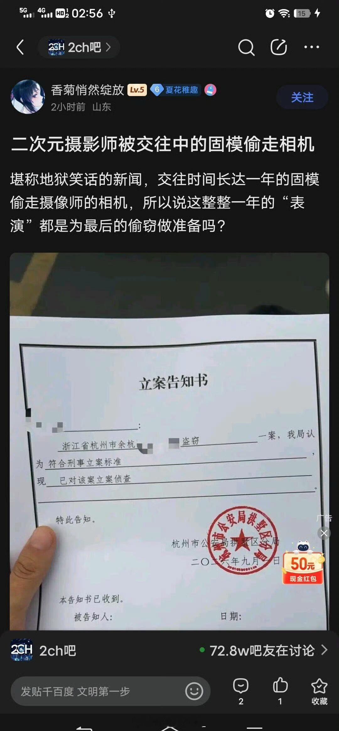 连相机都保护不好的摄影师​​​