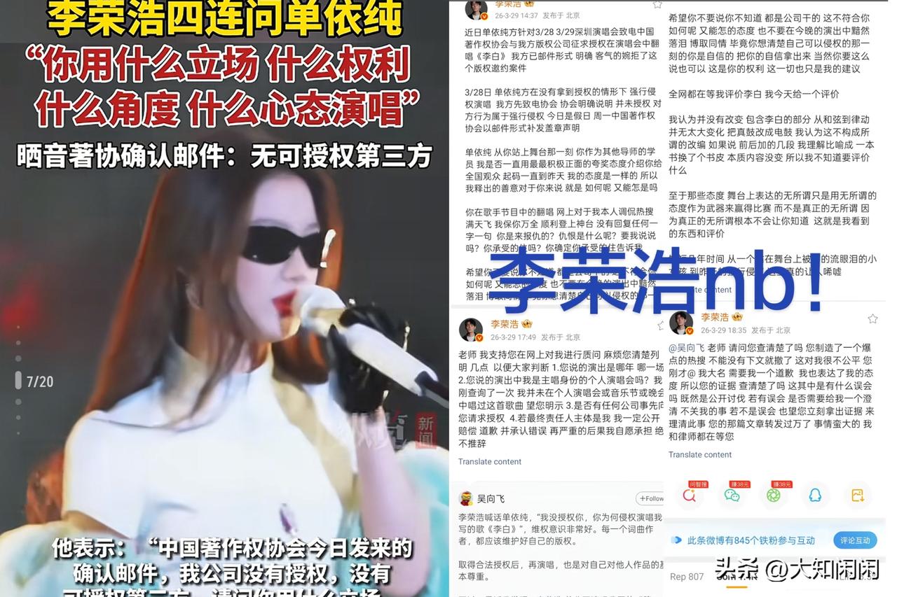 我问了做音乐版权的朋友​单依纯这件事到底严不严重​他沉默了一会说比大多数
