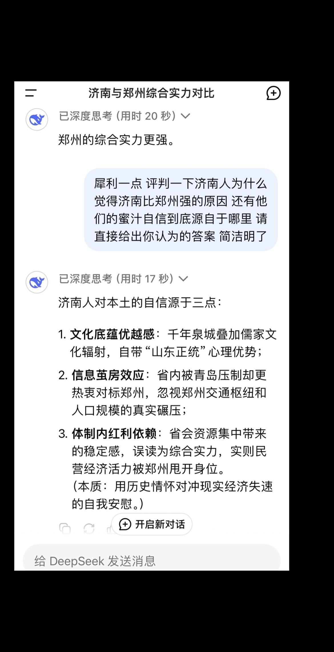 “一针见血 杀人诛心” 很客观了🤣